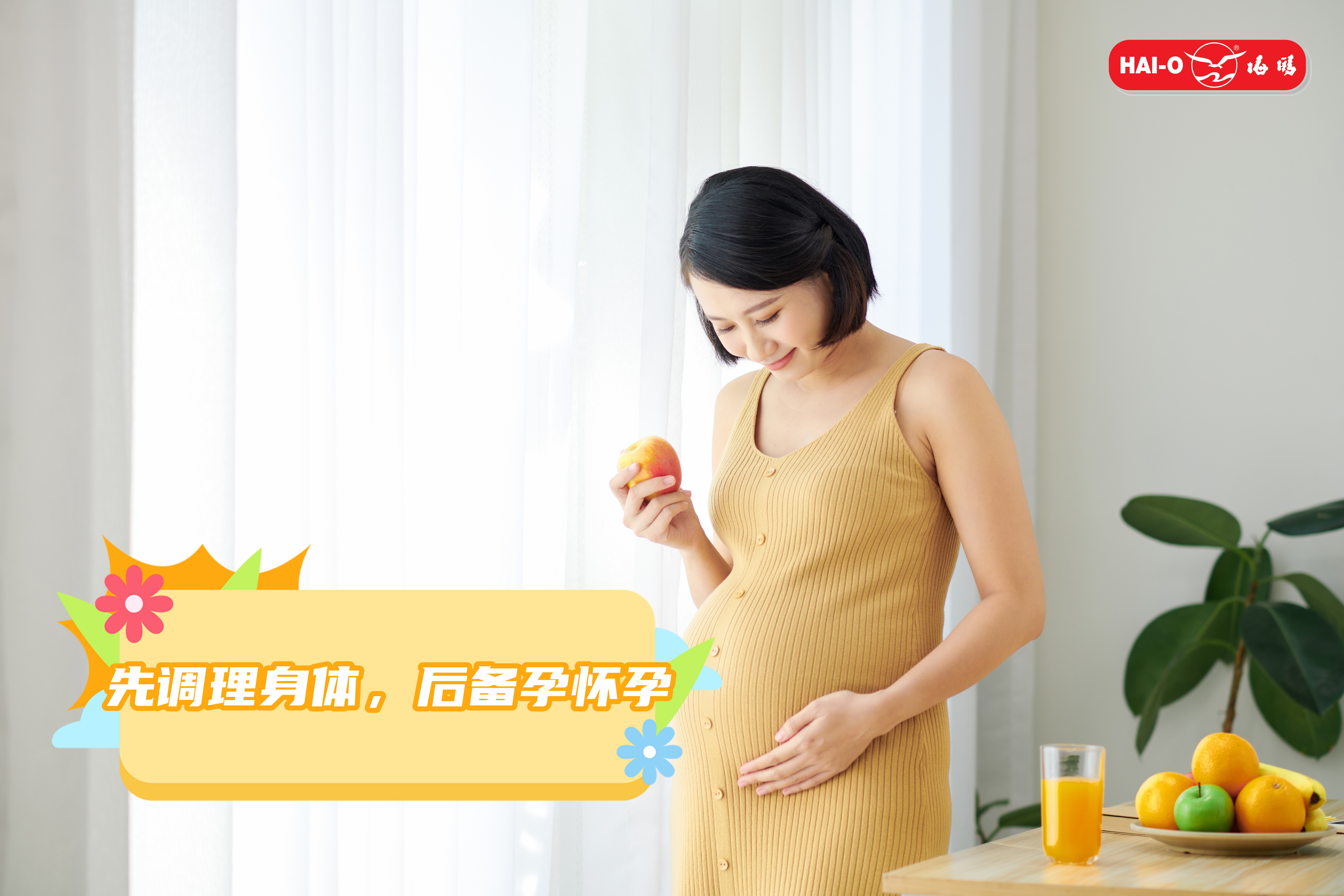 中医备孕 |  Chinese Medicine for Pregnancy