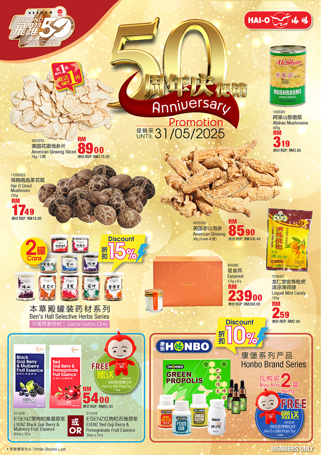 2025 海鸥50周年会员大回馈 Hai-O 50th Anniversary Member Privilege Sale @ May #1