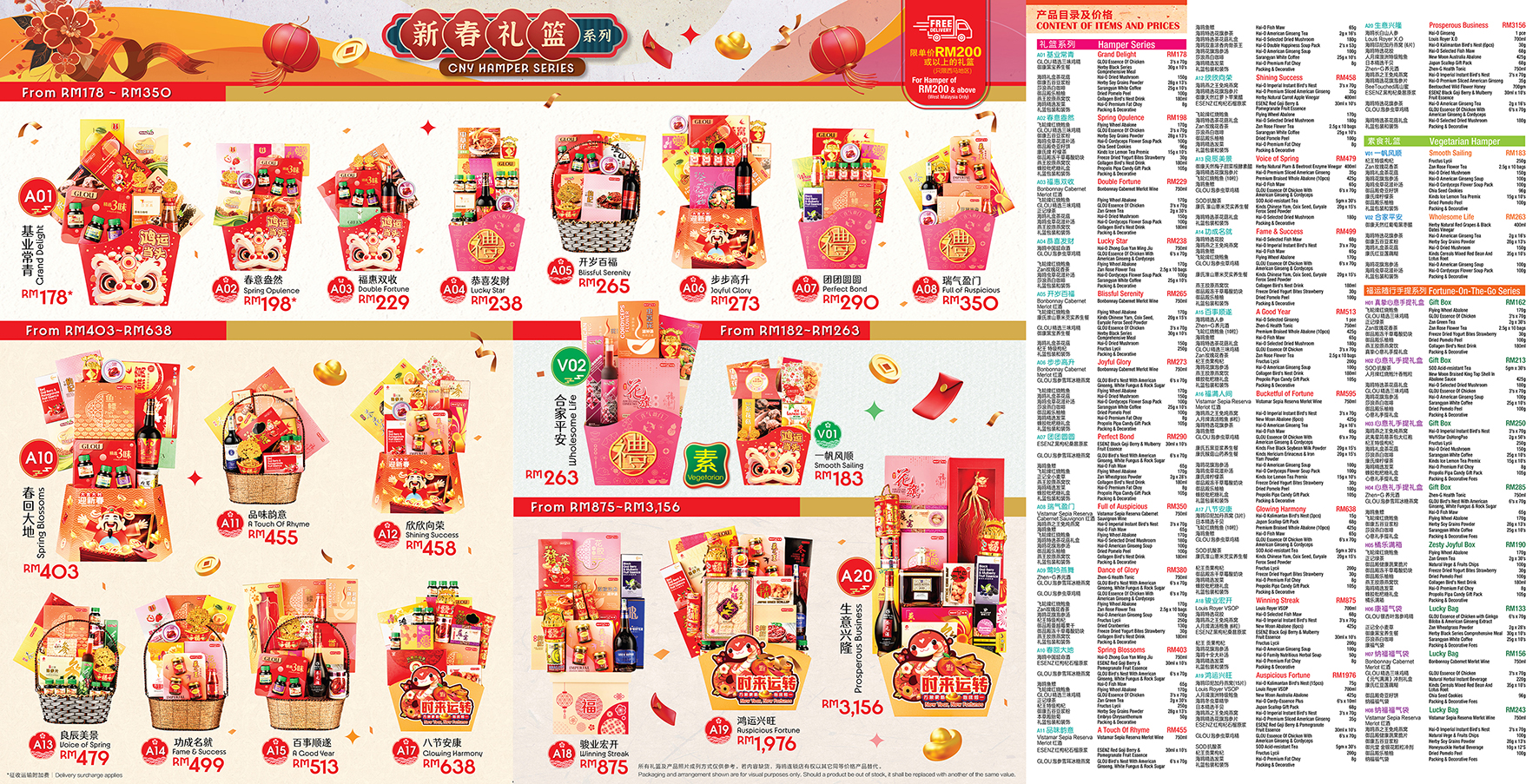 HAI-O CNY2025 E-CATALOGUE_P2