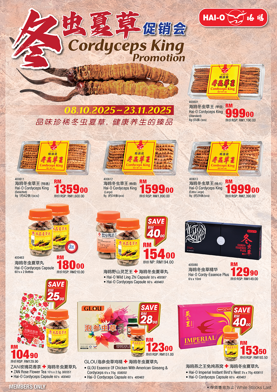 2025 冬虫夏草促销 | Cordyceps King Promotion #October