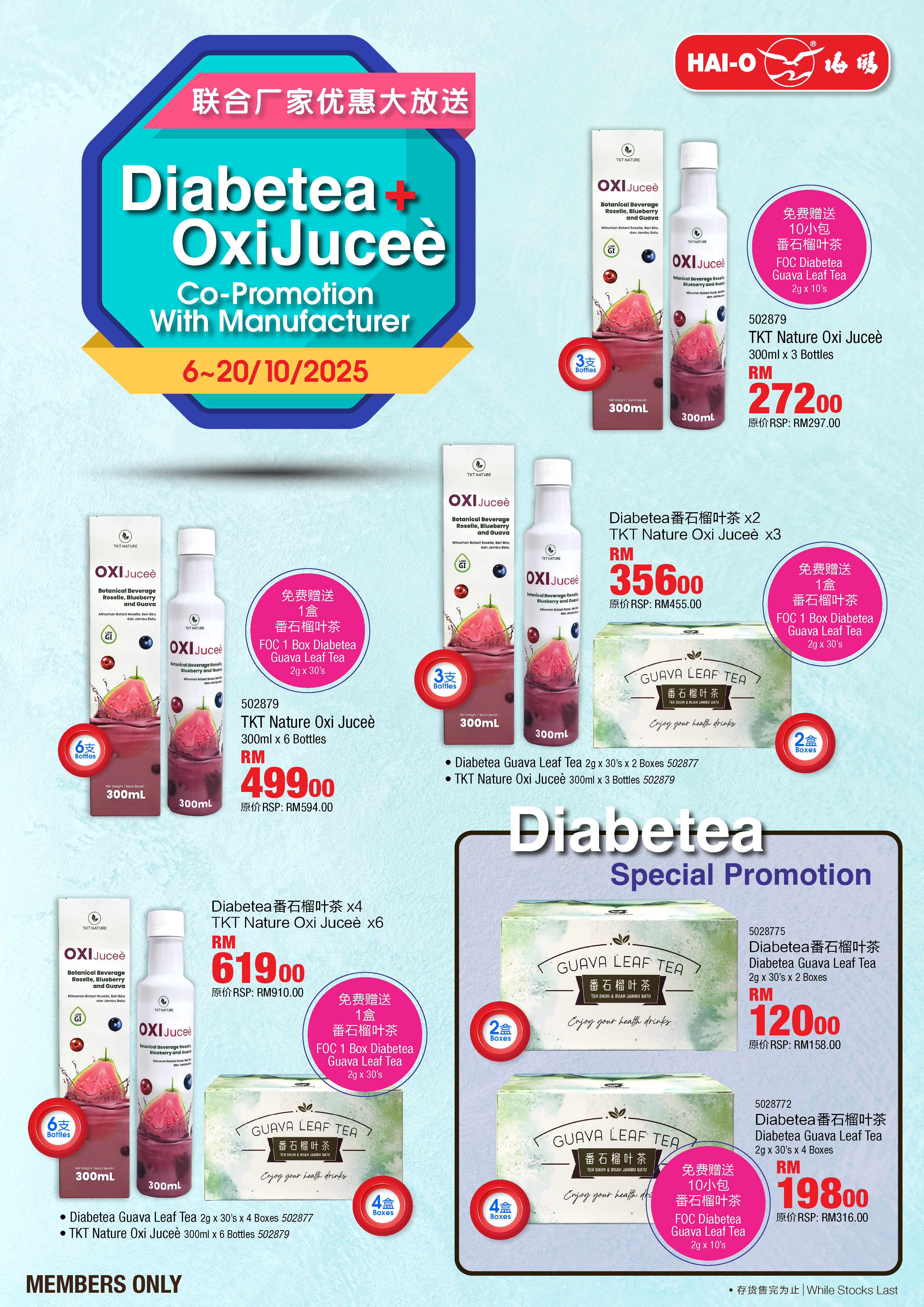 2025 厂家优惠大放送 | Diabetea + OxiJucee Co-Promotion