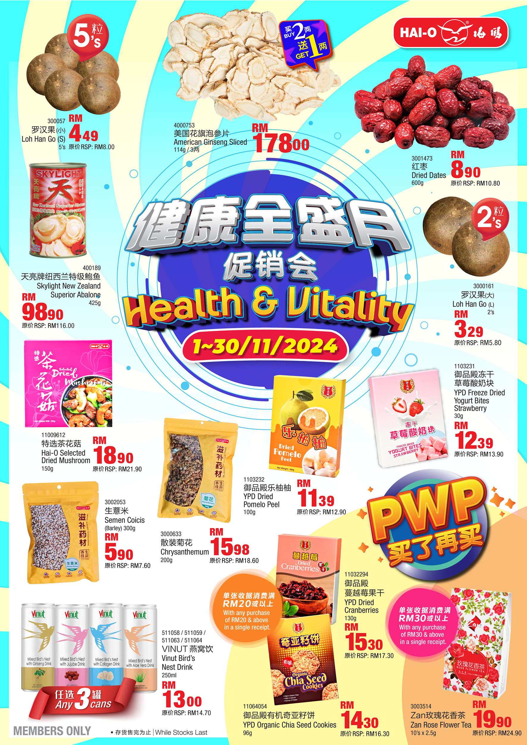 2024 健康全盛月| Health & Vitality