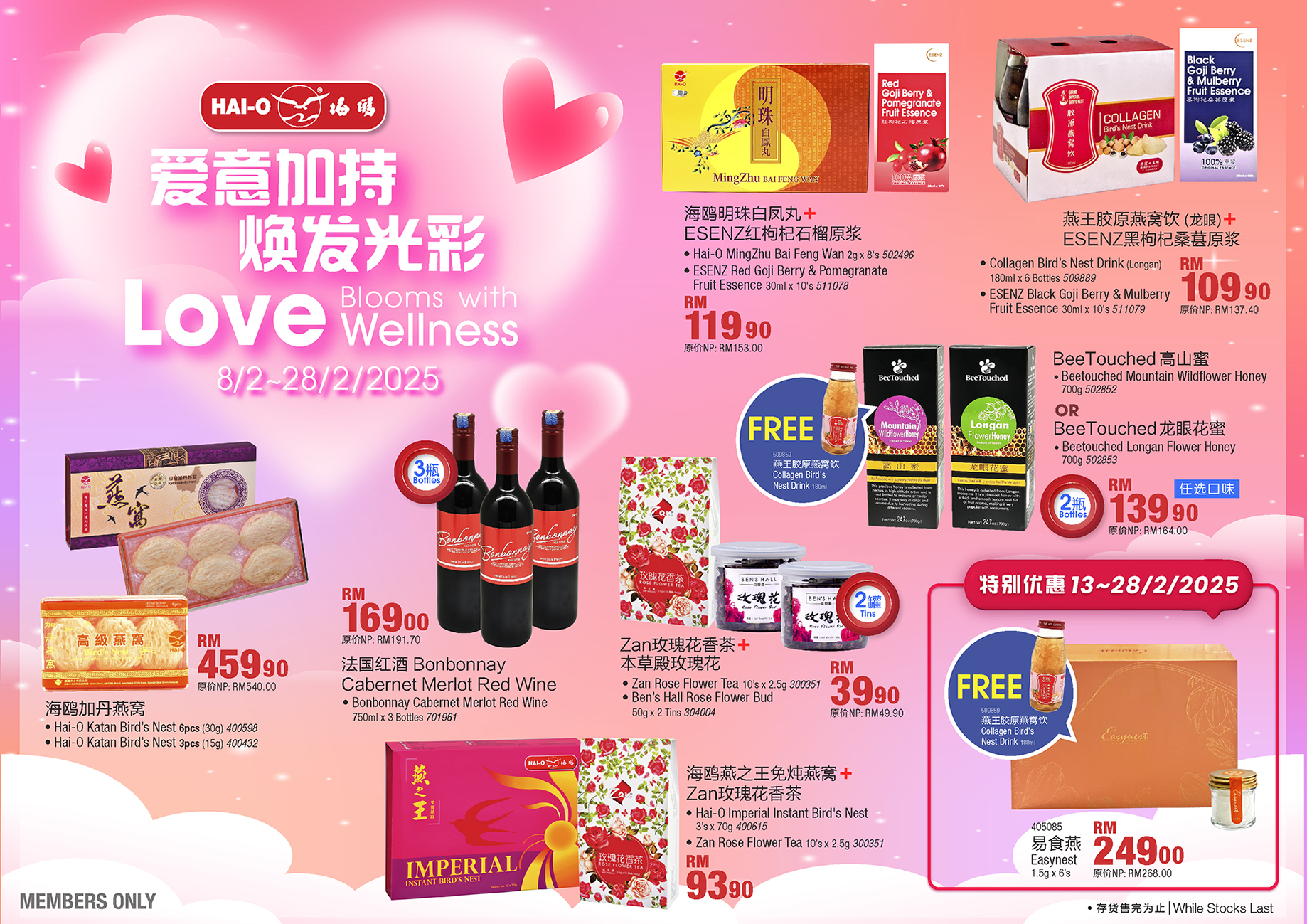 爱意加持 焕发光彩 | Love Blooms with Wellness