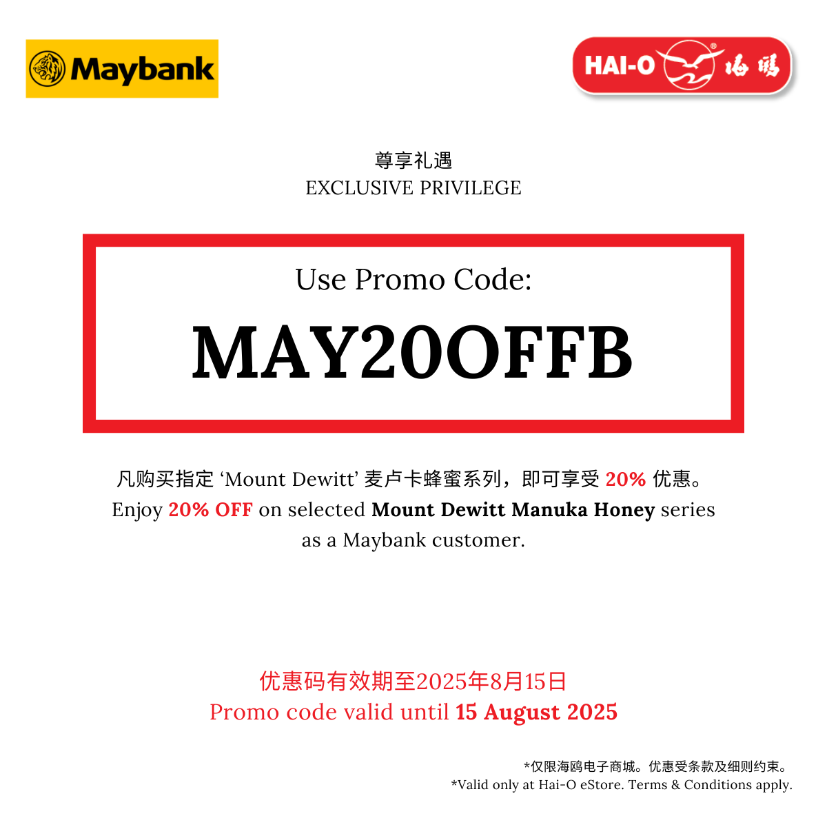 MAYBANK CARDMEMBERS: 20% OFF ON SELECTED MOUNT DEWITT MANUKA HONEY SERIES