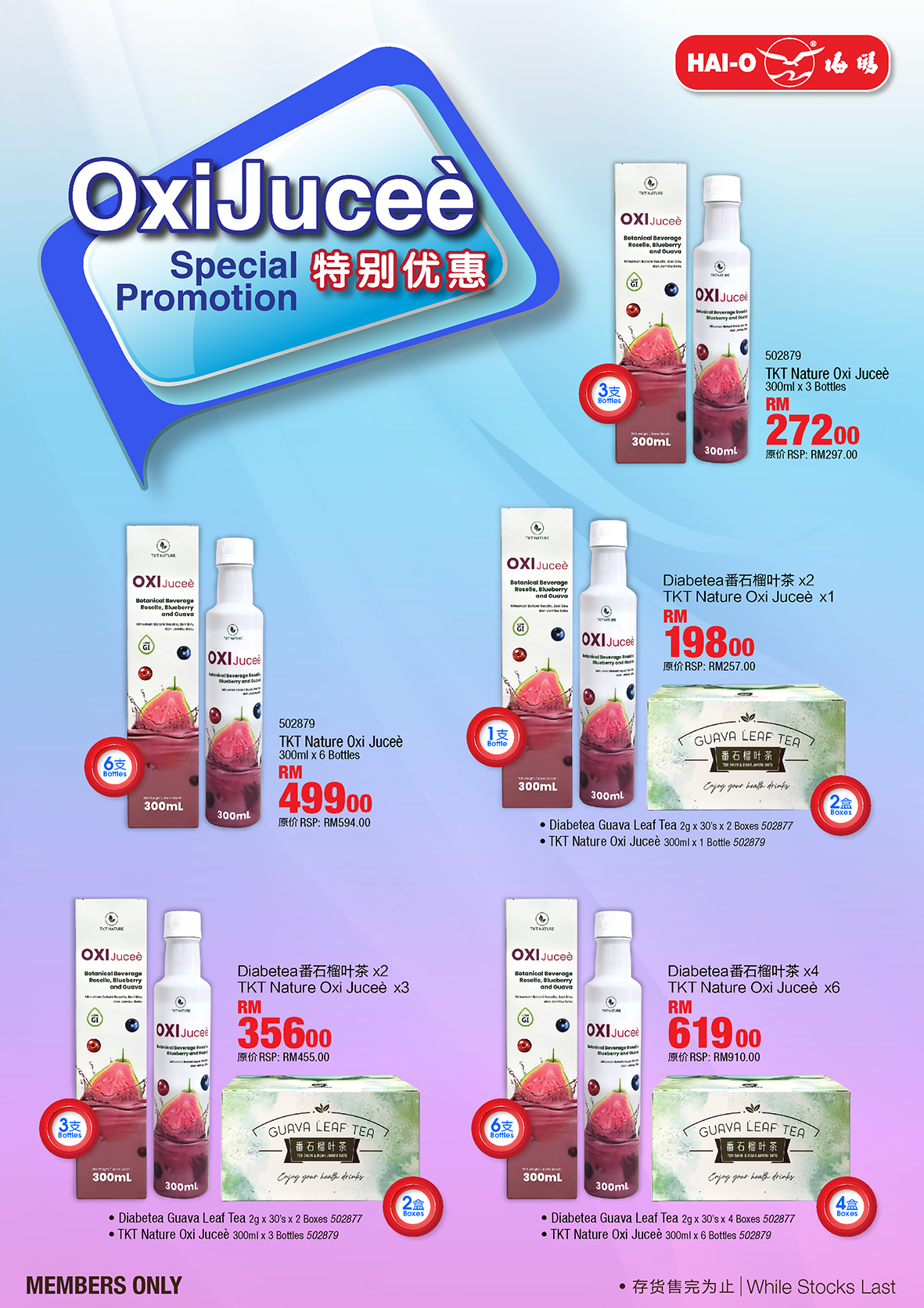 2025 OxiJucee 特别优惠|Special Promotion #August