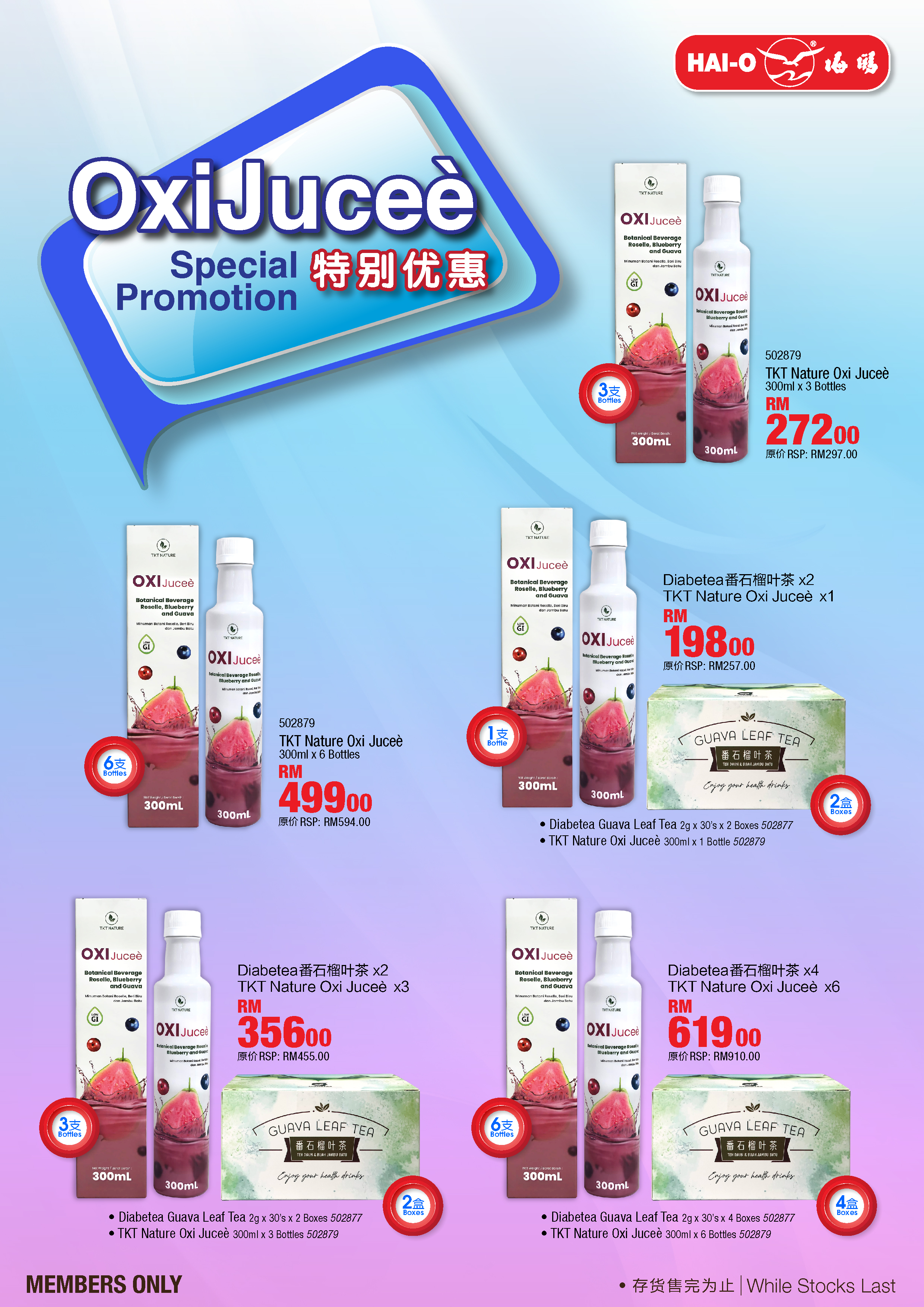 2025 OxiJucee 特别优惠|Special Promotion 