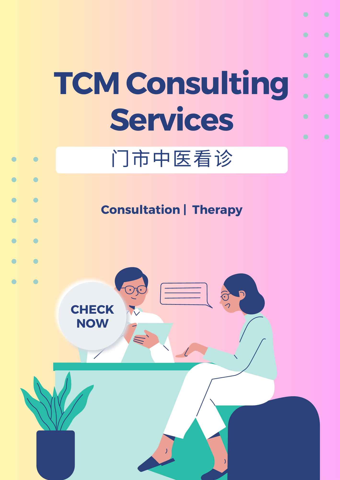 门市看诊 | TCM Consulting Services