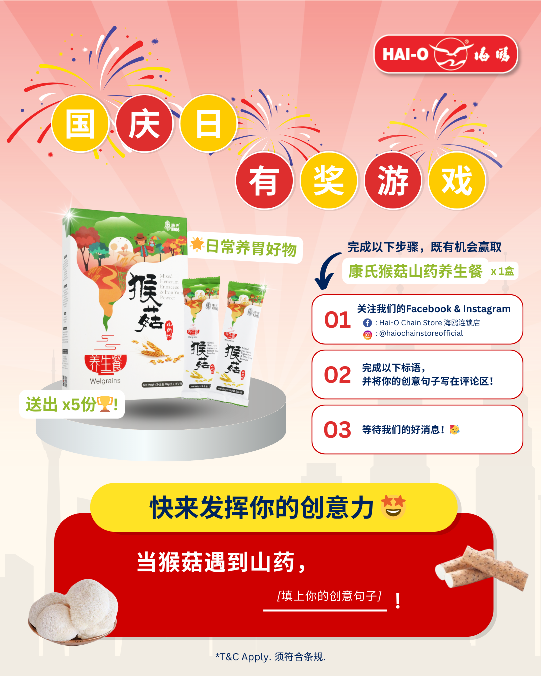 国庆日有奖问答 Merdeka Giveaway