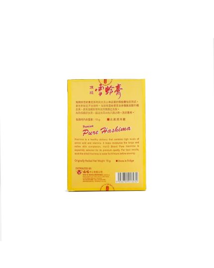 HAI-O Premium Pure Hashima (10g)