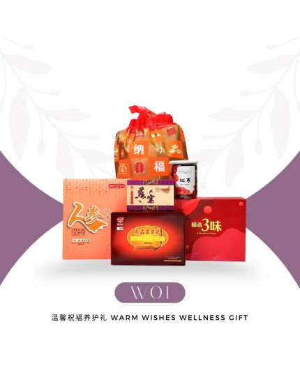 【W01】温馨祝福养护礼 Warm Wishes Wellness Gift