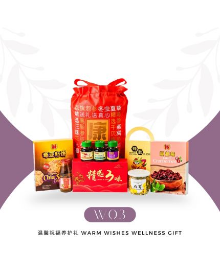 【W03】温馨祝福养护礼 Warm Wishes Wellness Gift