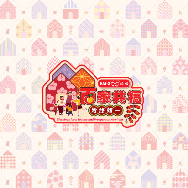 H01 真挚心意手提礼盒 Gift Box