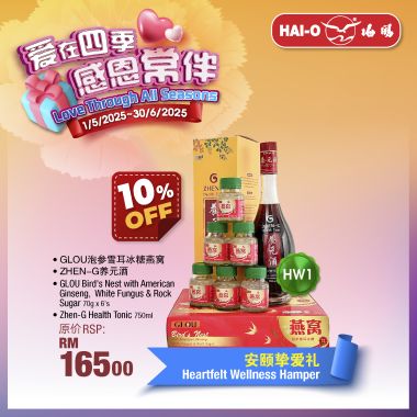 HW01 安颐挚爱礼 Heartfelt Wellness Hamper