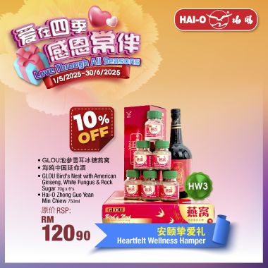 HW03 安颐挚爱礼 Heartfelt Wellness Hamper