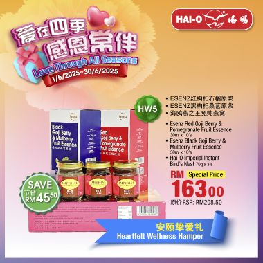 HW05 安颐挚爱礼 Heartfelt Wellness Hamper