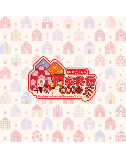 H01 真挚心意手提礼盒 Gift Box
