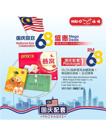 2025 Merdeka Combo Set A