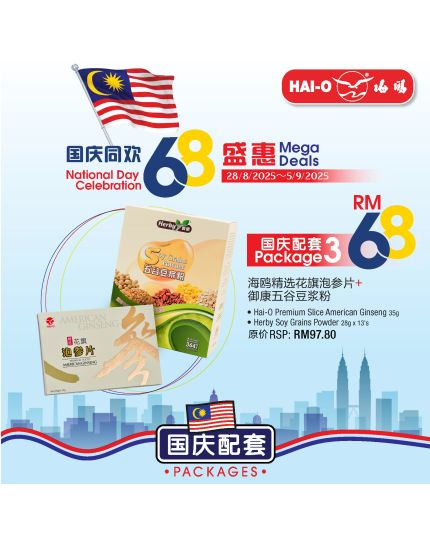 2025 Merdeka Combo Set 3