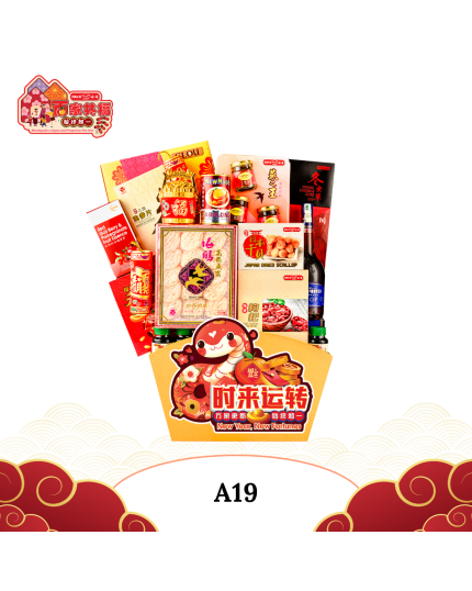 A19 鸿运兴旺 Auspicious Fortune