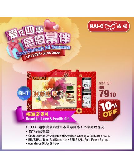 BH01 福满亲恩礼 Bountiful Love & Health Gift
