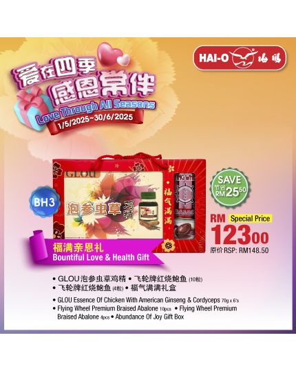 BH03 福满亲恩礼 Bountiful Love & Health Gift