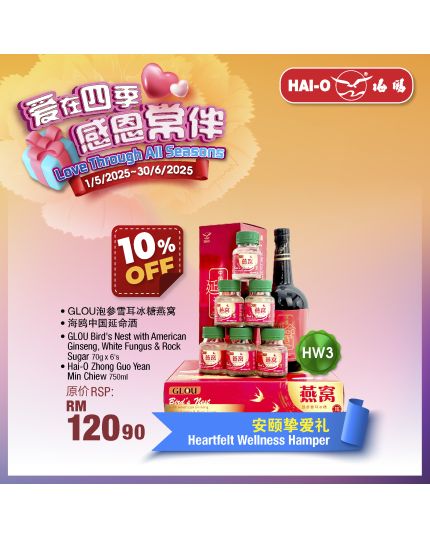 HW03 安颐挚爱礼 Heartfelt Wellness Hamper