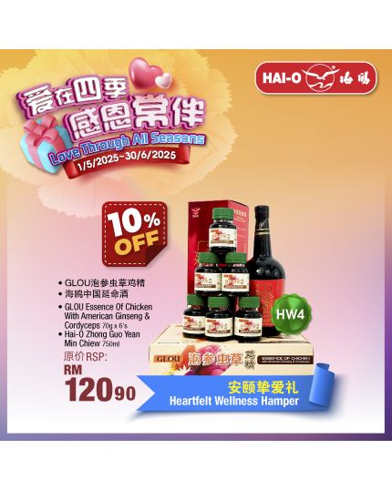 HW04 安颐挚爱礼 Heartfelt Wellness Hamper