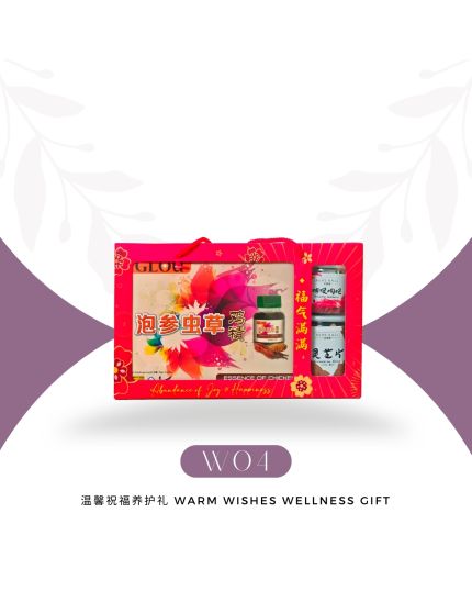 【W04】温馨祝福养护礼 Warm Wishes Wellness Gift