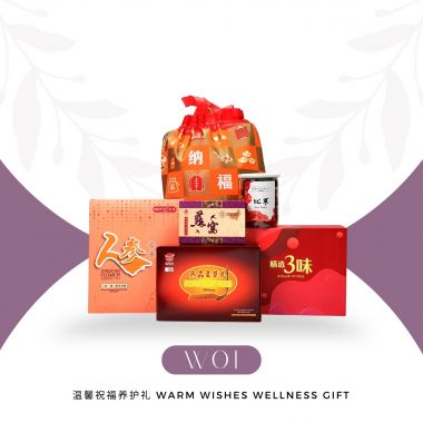 【W01】温馨祝福养护礼 Warm Wishes Wellness Gift