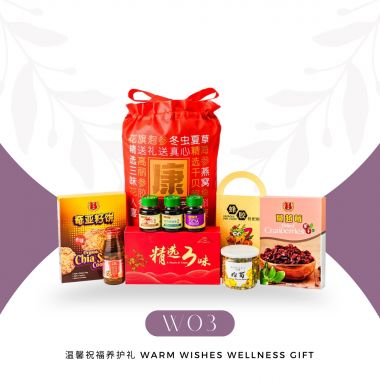 【W03】温馨祝福养护礼 Warm Wishes Wellness Gift