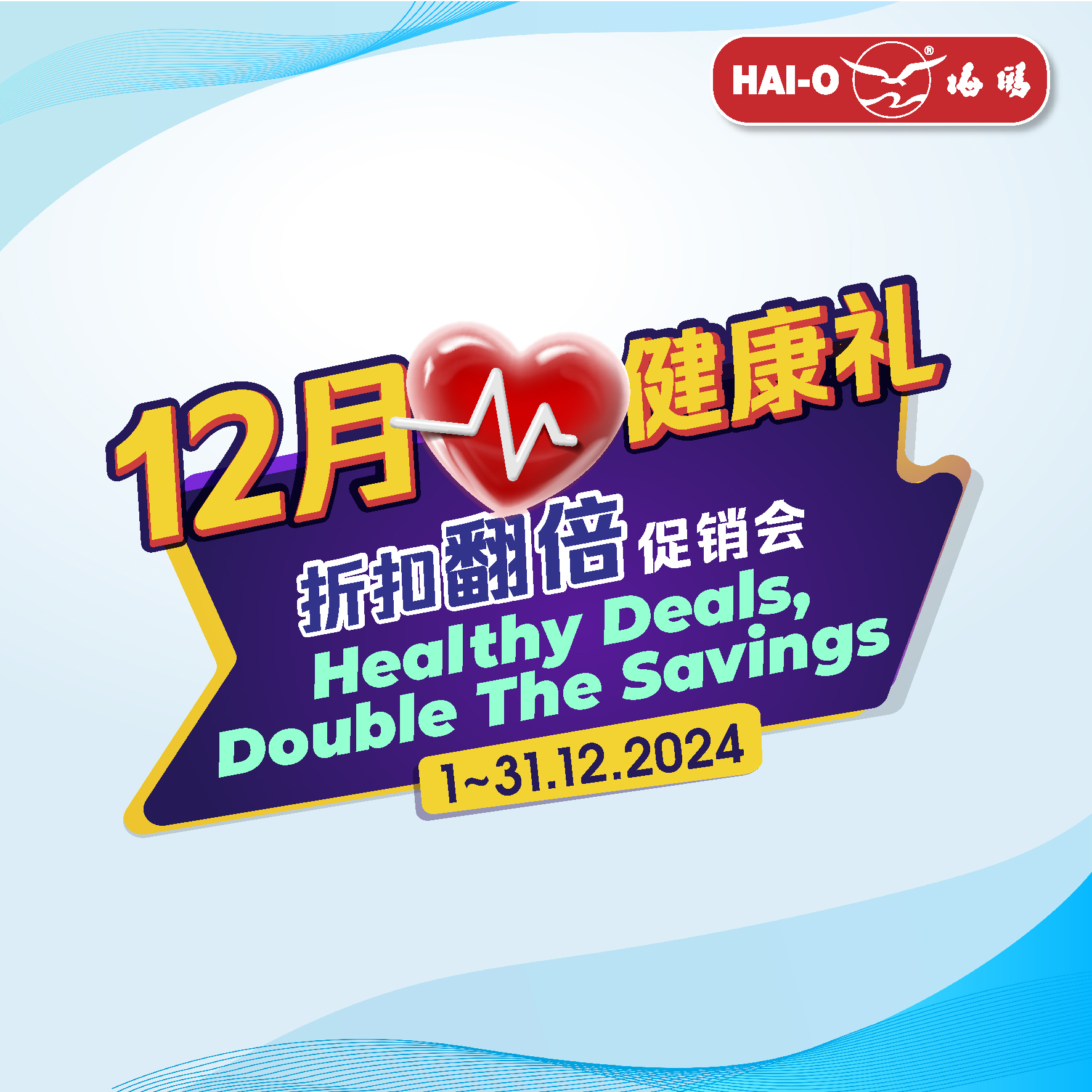 2024 Healthy Deals, Double The Savings