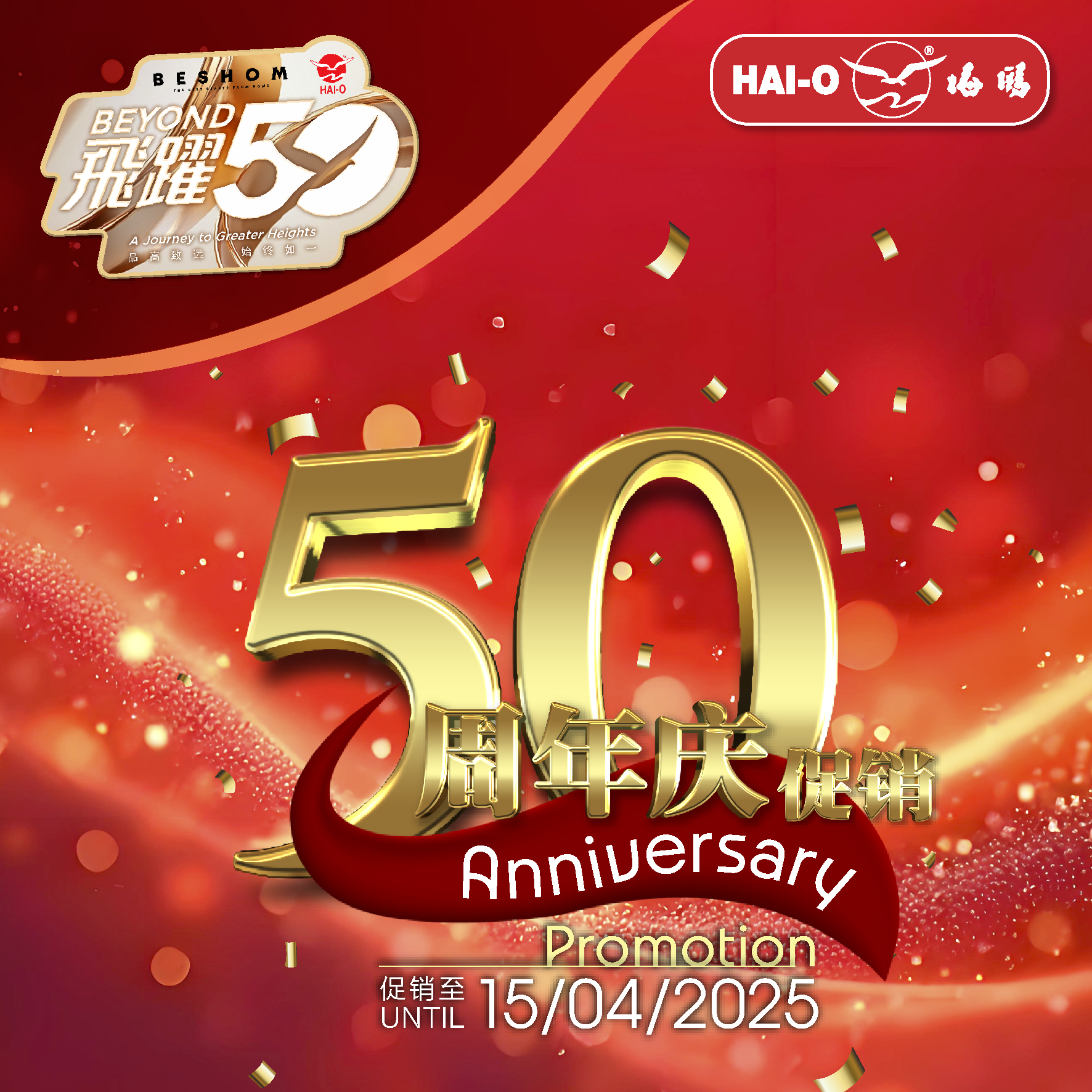 50th Anniversary Celebration