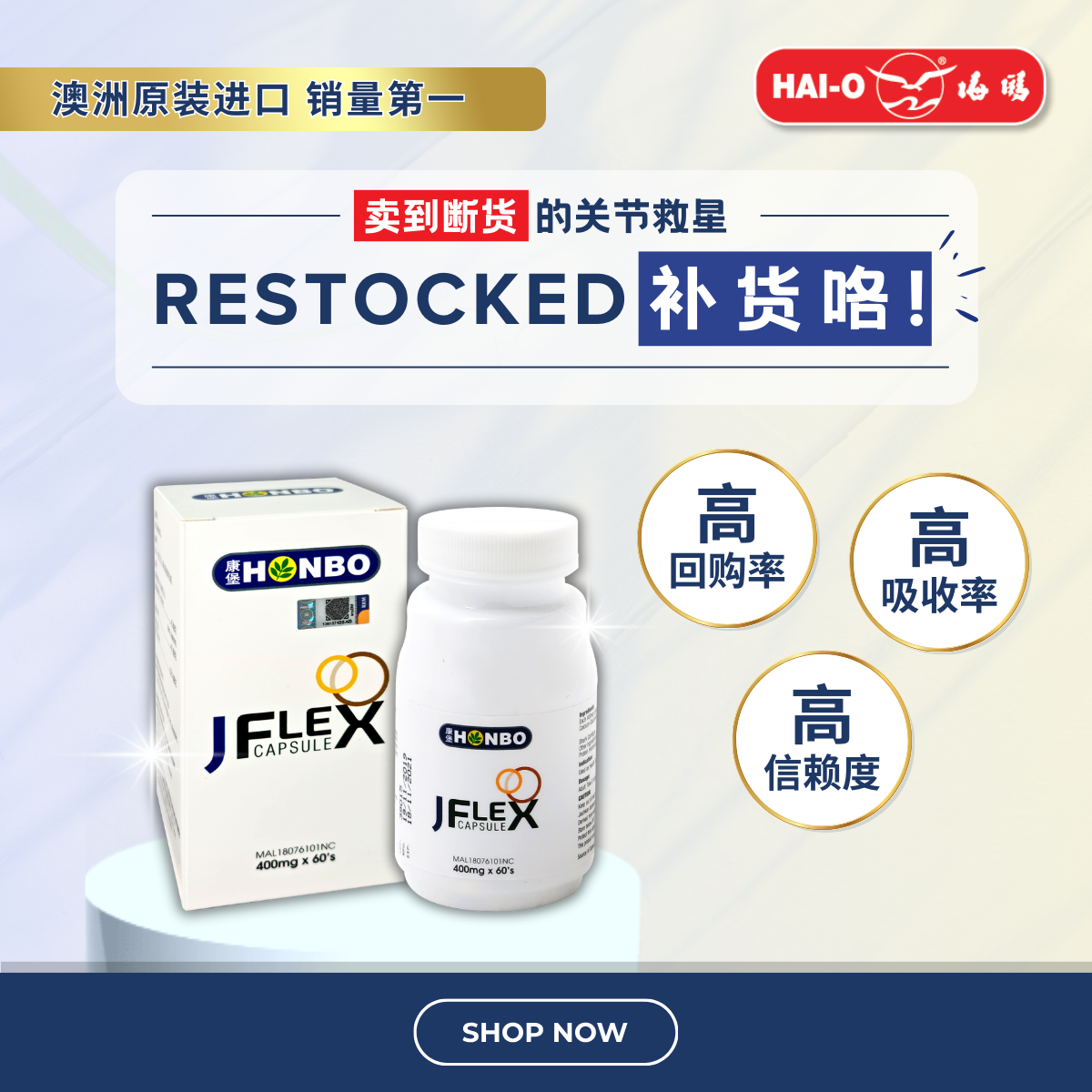 Honbo JFlex_restocked