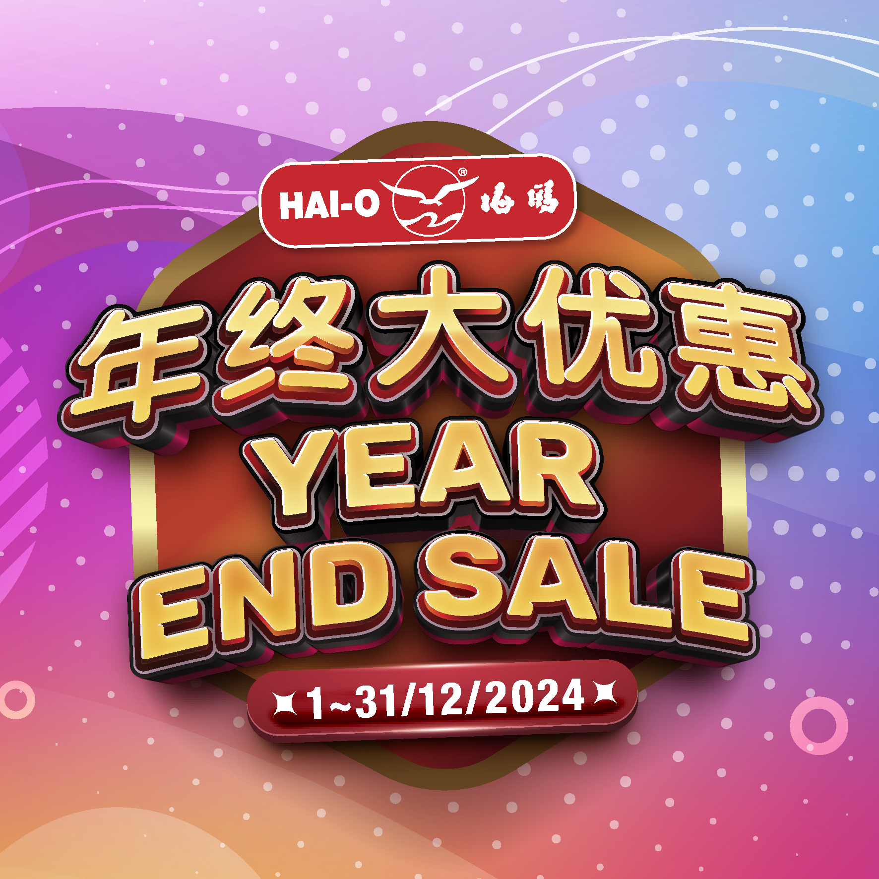 2024 Year End Sale