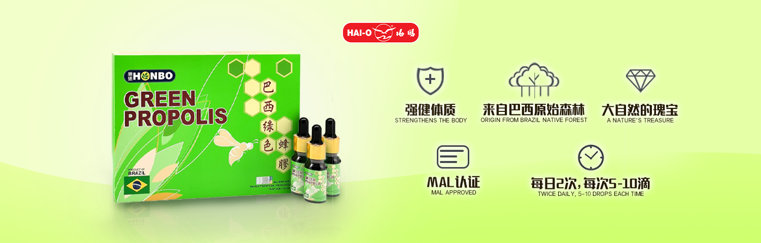 Brand of the month Green Propolis