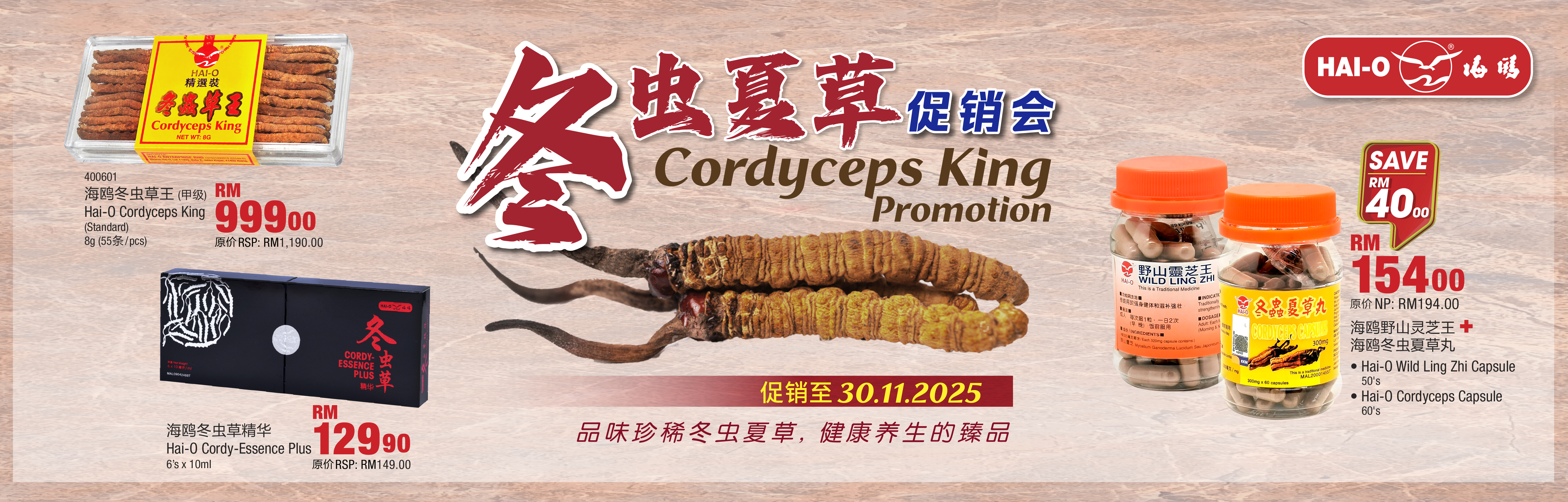 Cordyceps King Promotion @October 2025