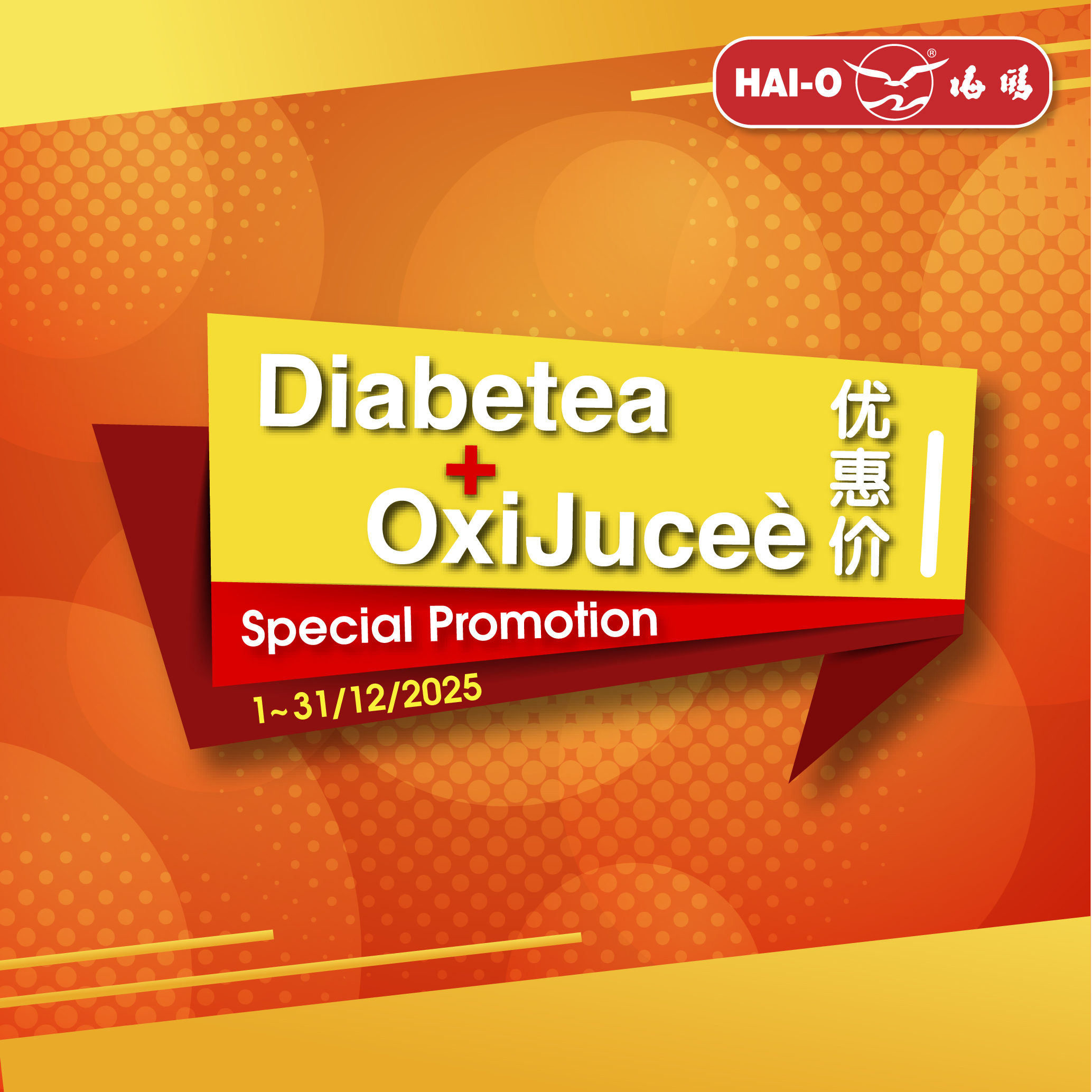 Diabetea + OxiJucee @ Dec 2025