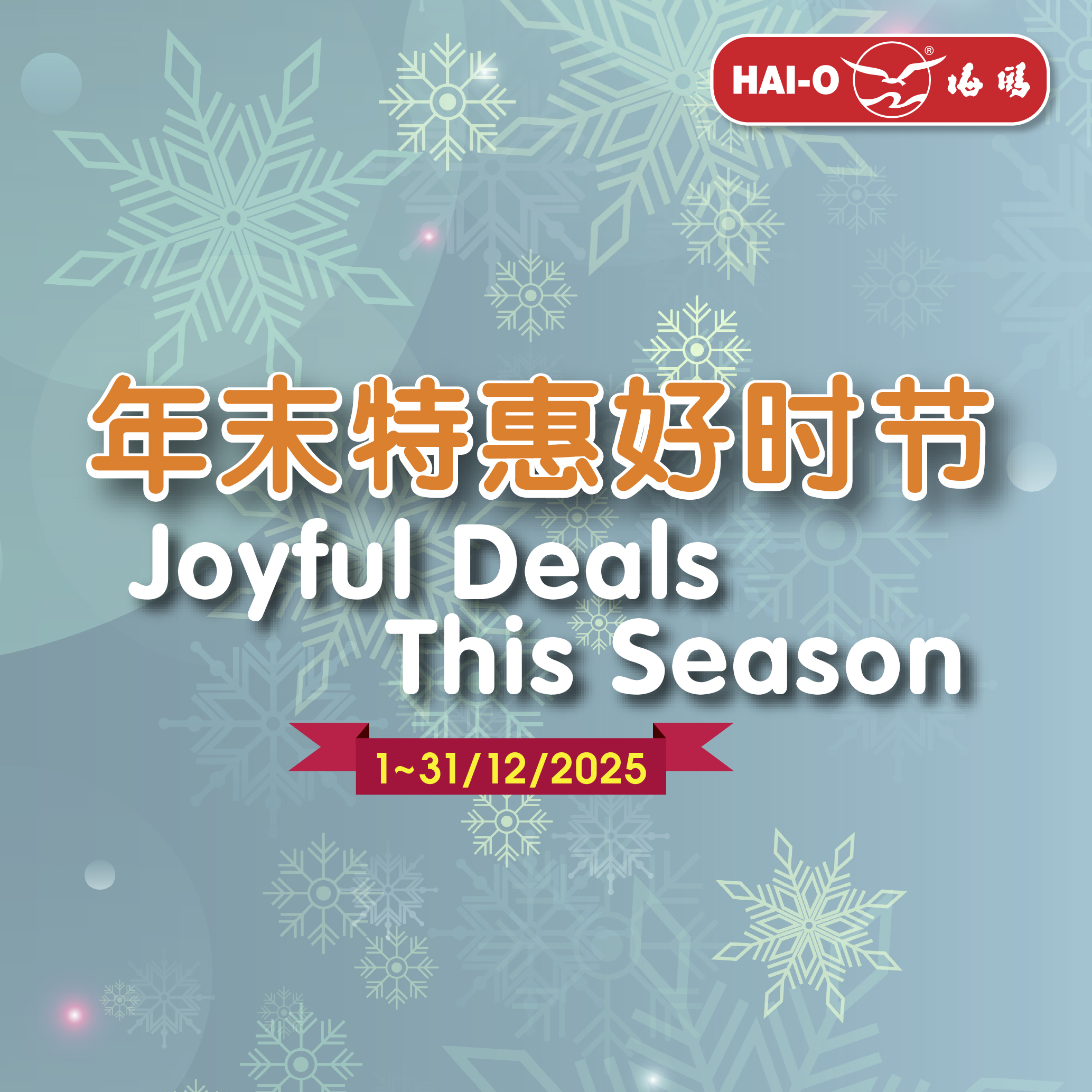 Joyful Deals This Season @ Dec 2025
