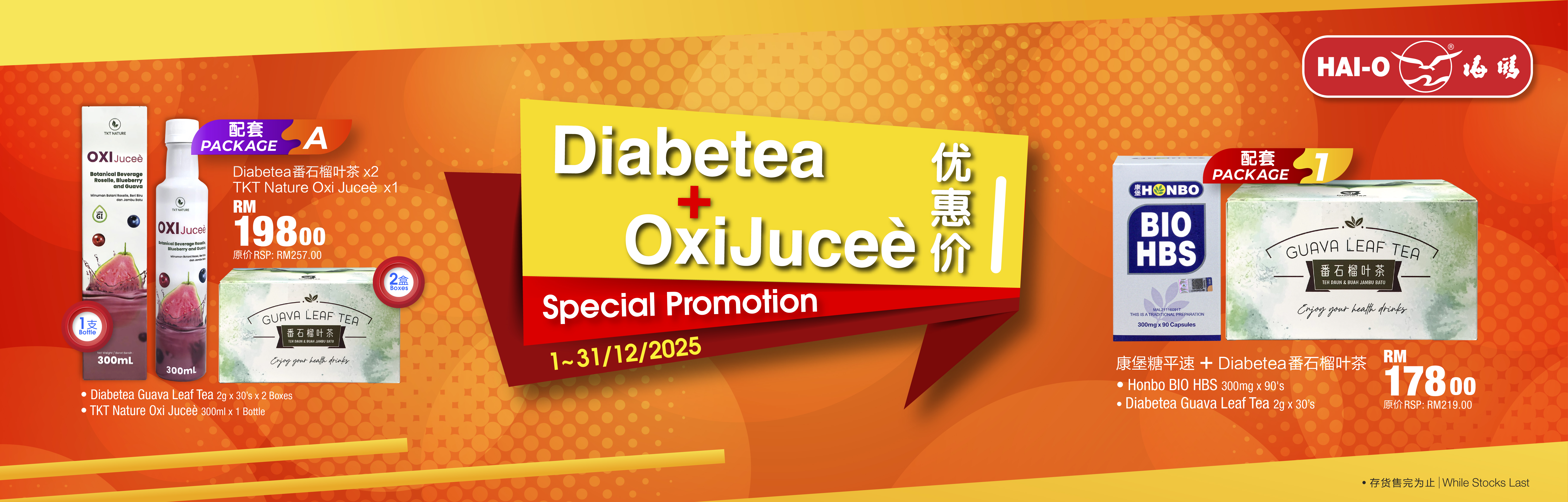 Diabetea + OxiJucee @ Dec 2025