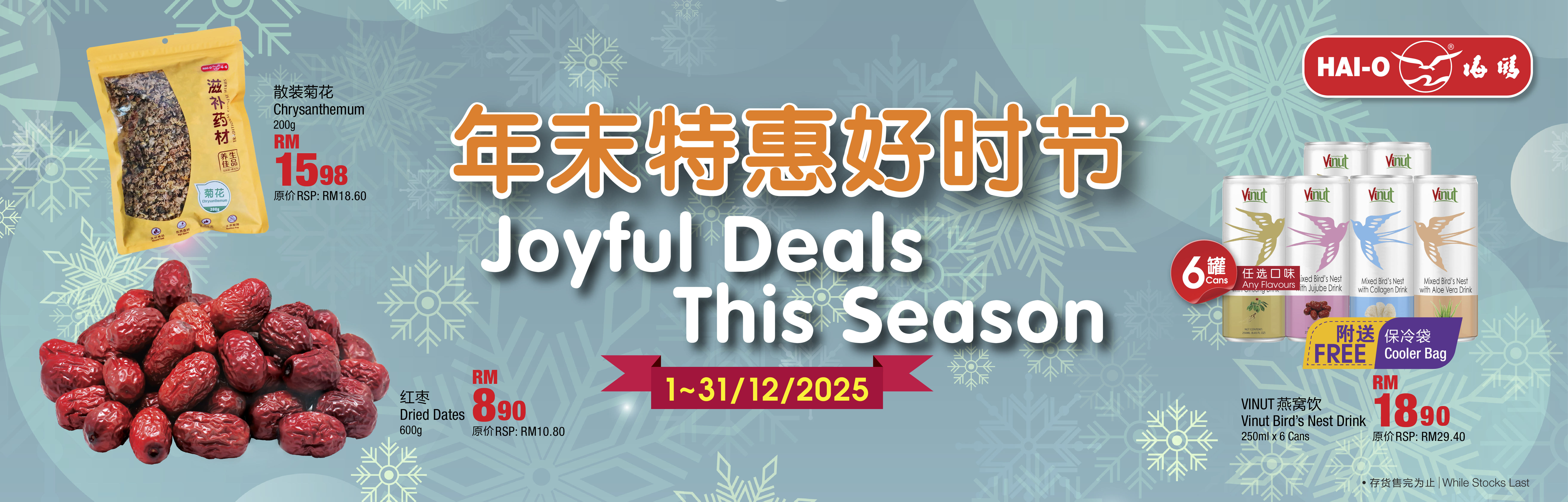 Joyful Deals This Season @ Dec 2025