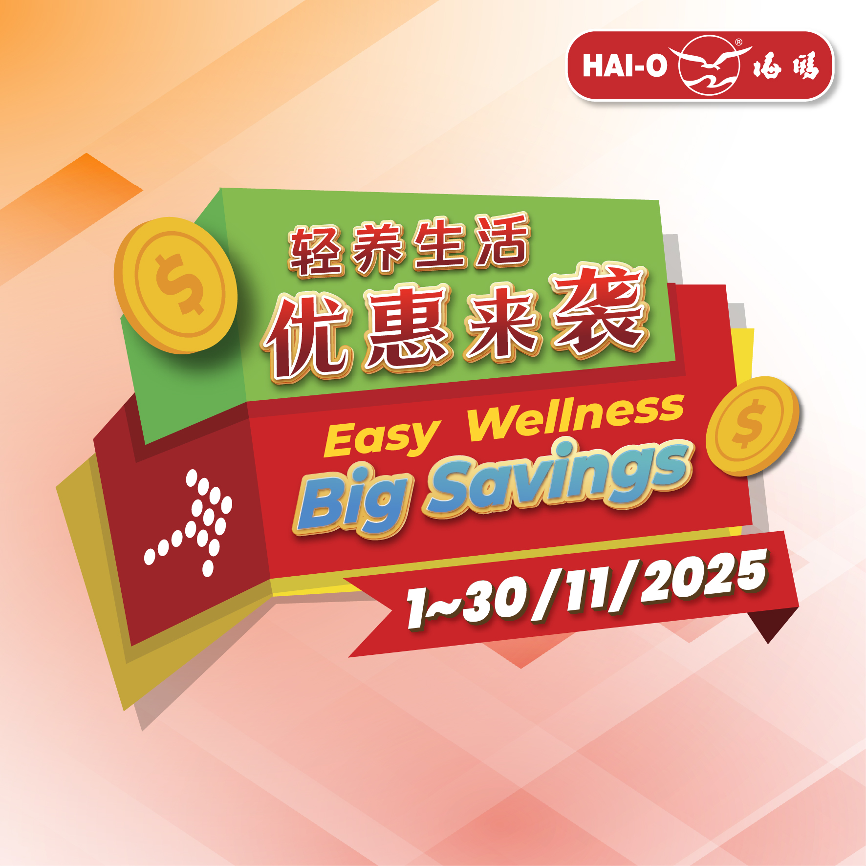 Easy Wellness Big Savings @Nov2025