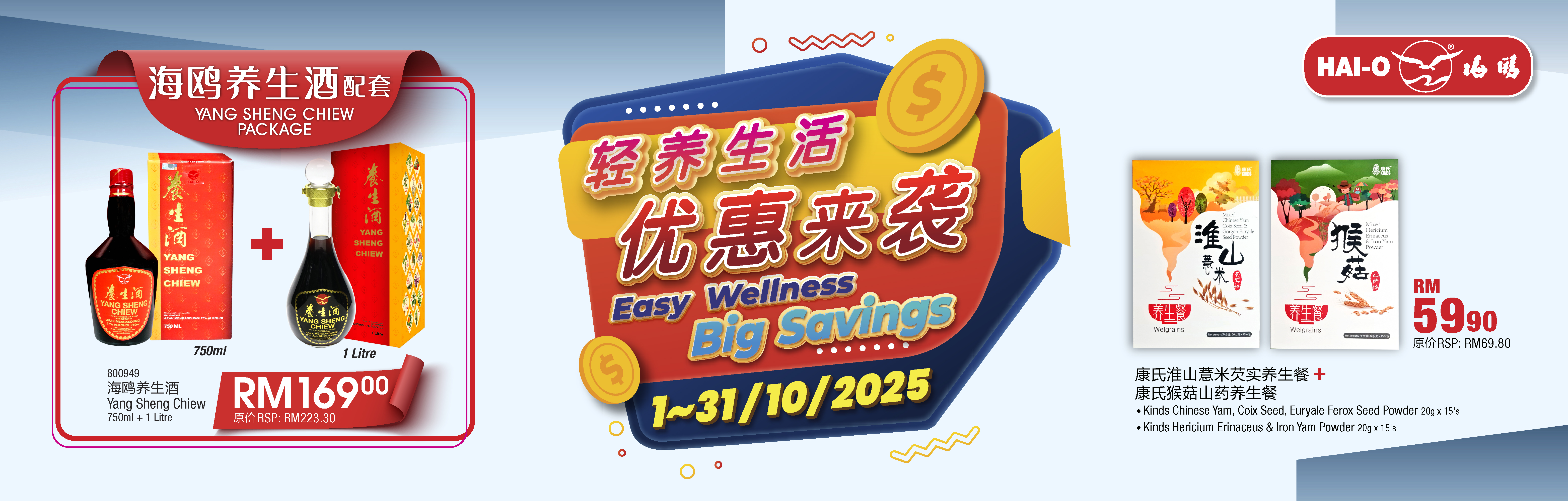Easy Wellness Big Saving @October 2025