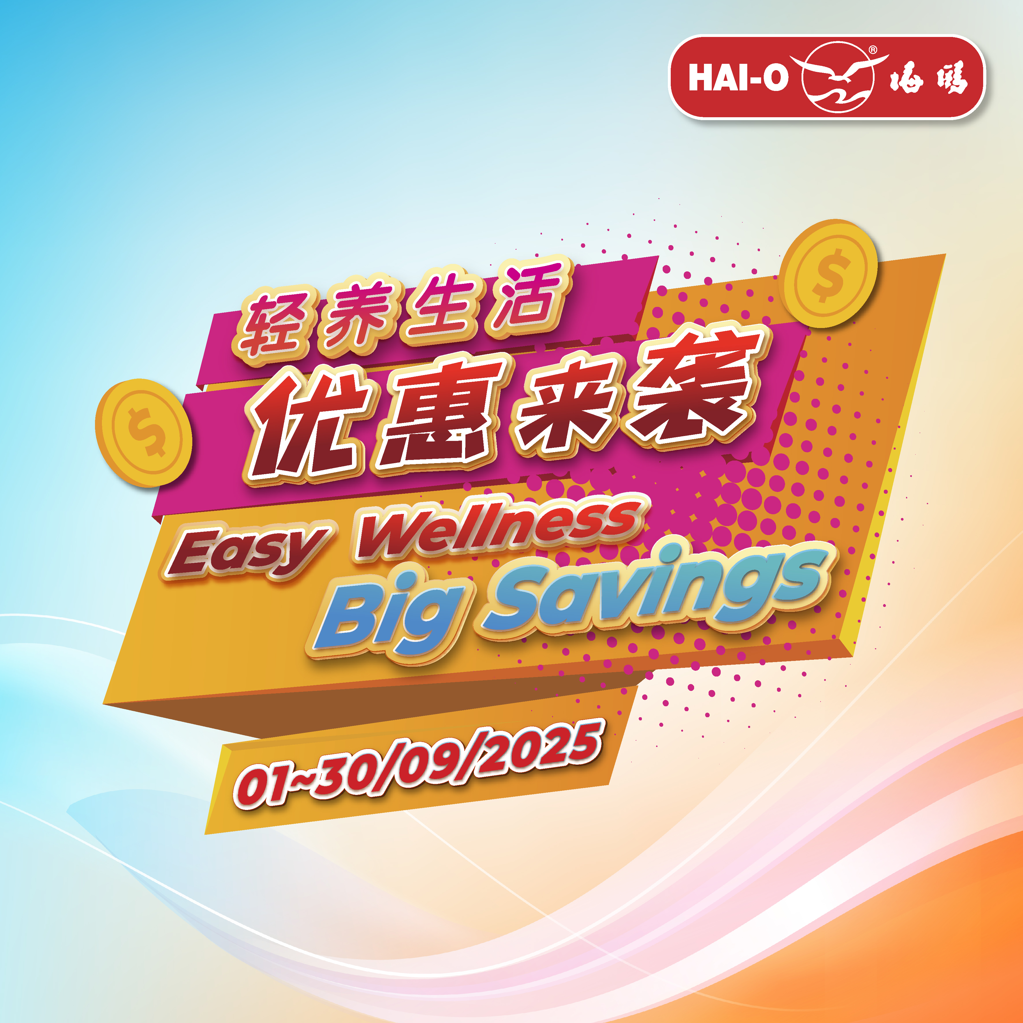 Easy Wellness Big Saving @September 2025