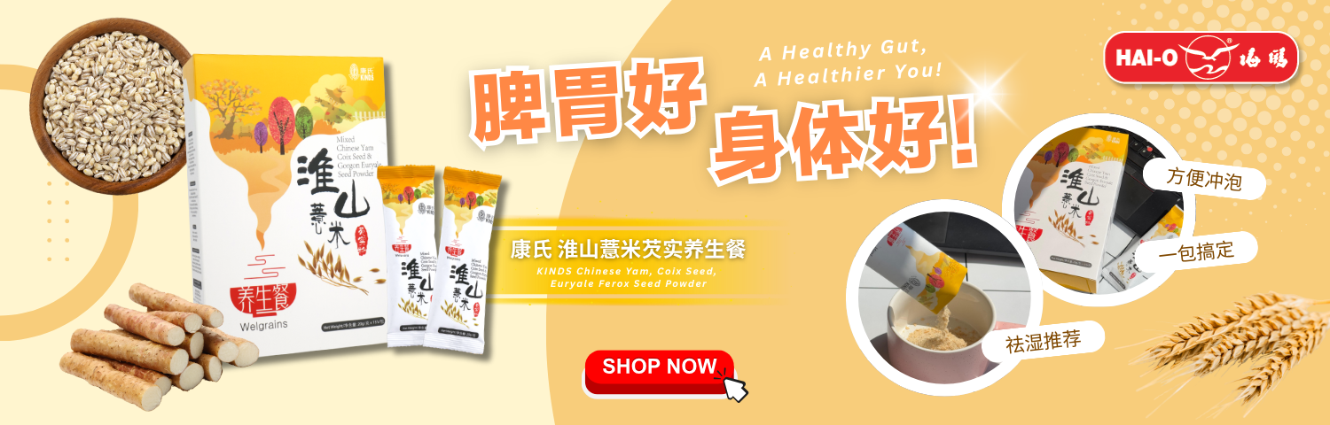 Product Banner_KINDS Chinese Yam, Coix Seed,  Euryale Ferox Seed Powder