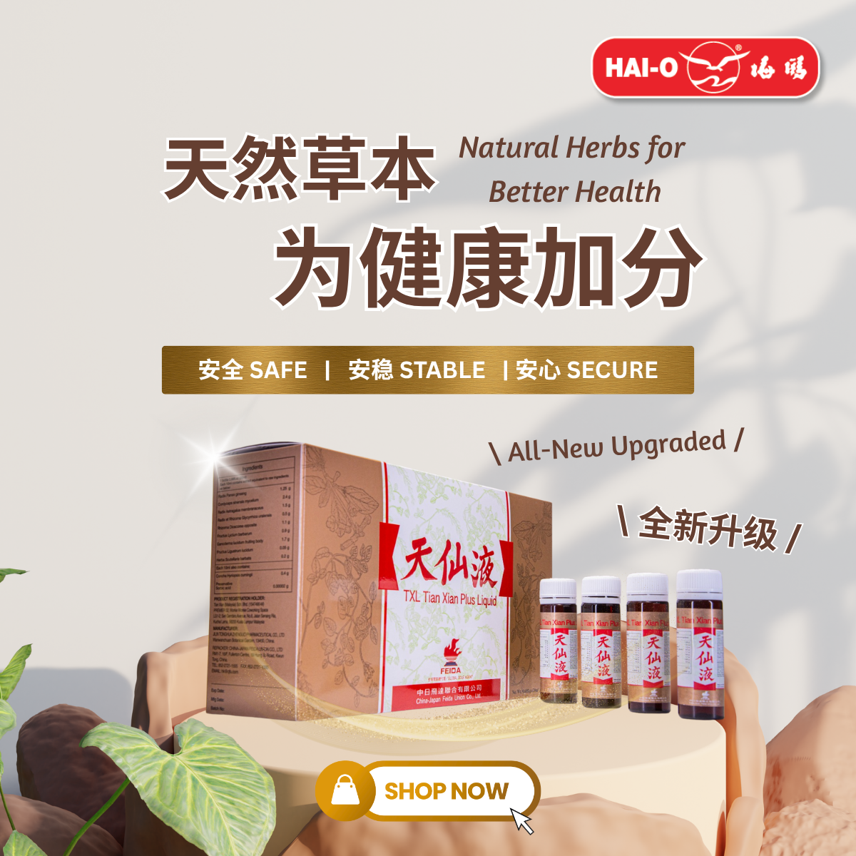 TXL Tian Xian Plus Liquid @Nov2025