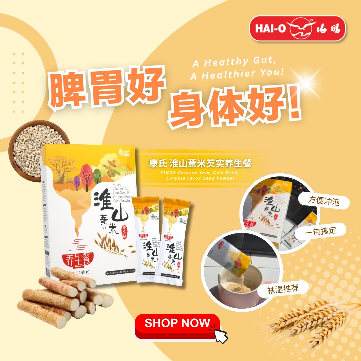 Product Banner_KINDS Chinese Yam, Coix Seed,  Euryale Ferox Seed Powder