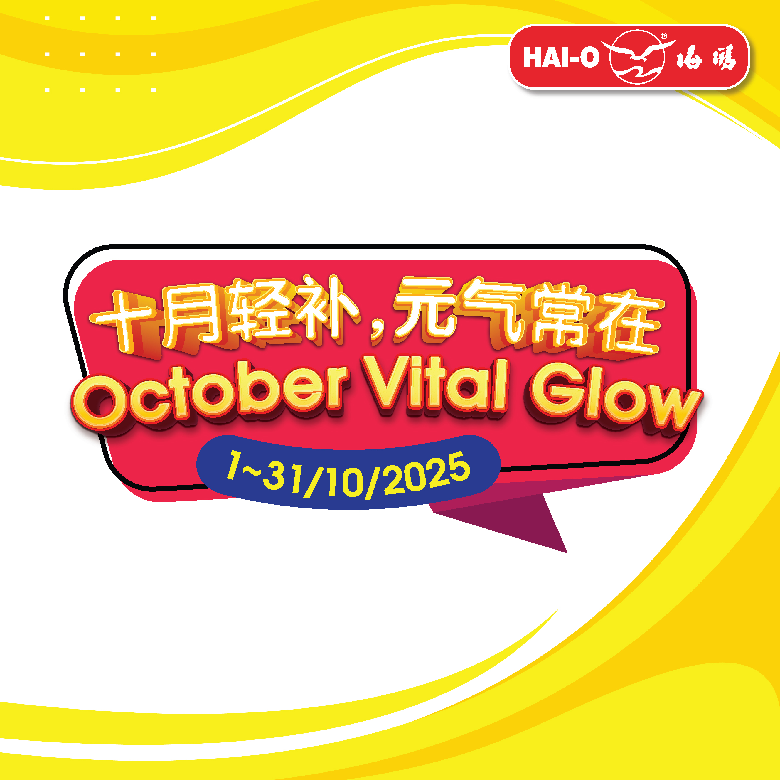 October Vital Glow 2025
