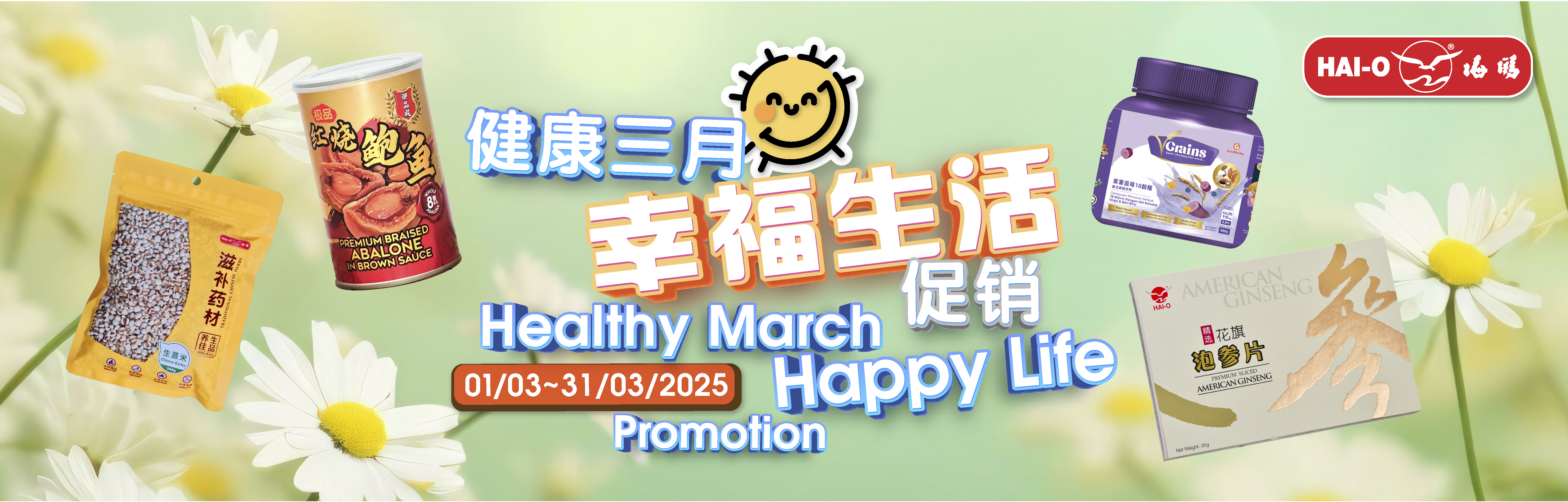 2025 Healthy March, Happy Life