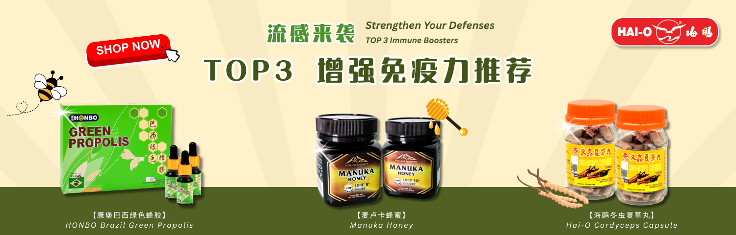 Top 3 Immune Booster