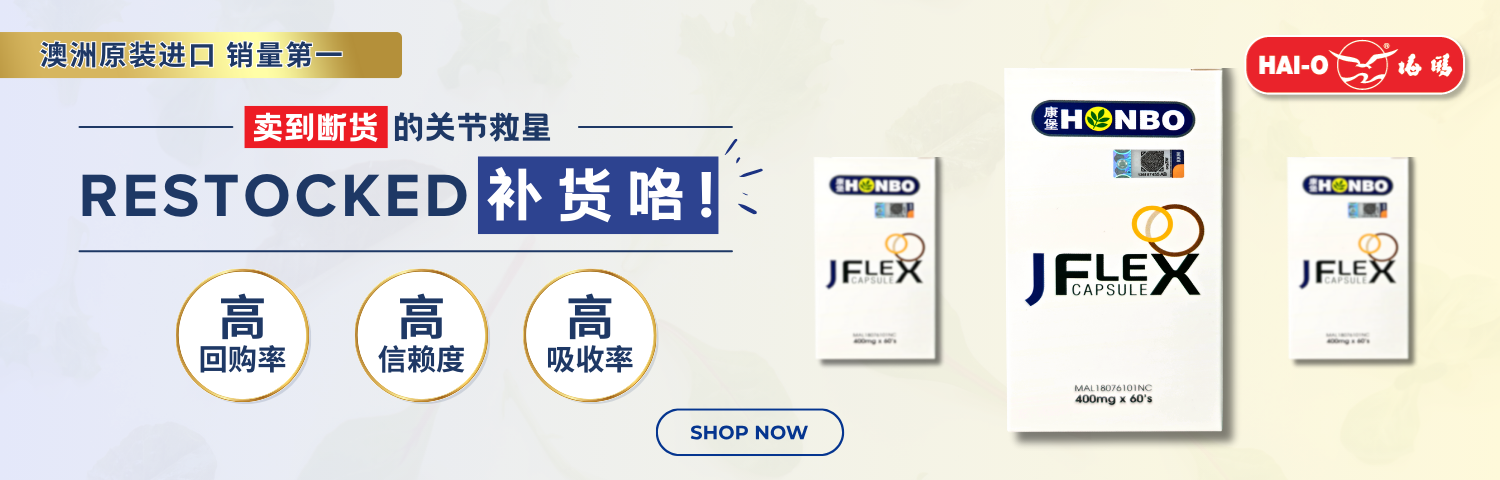 Honbo JFlex_restocked